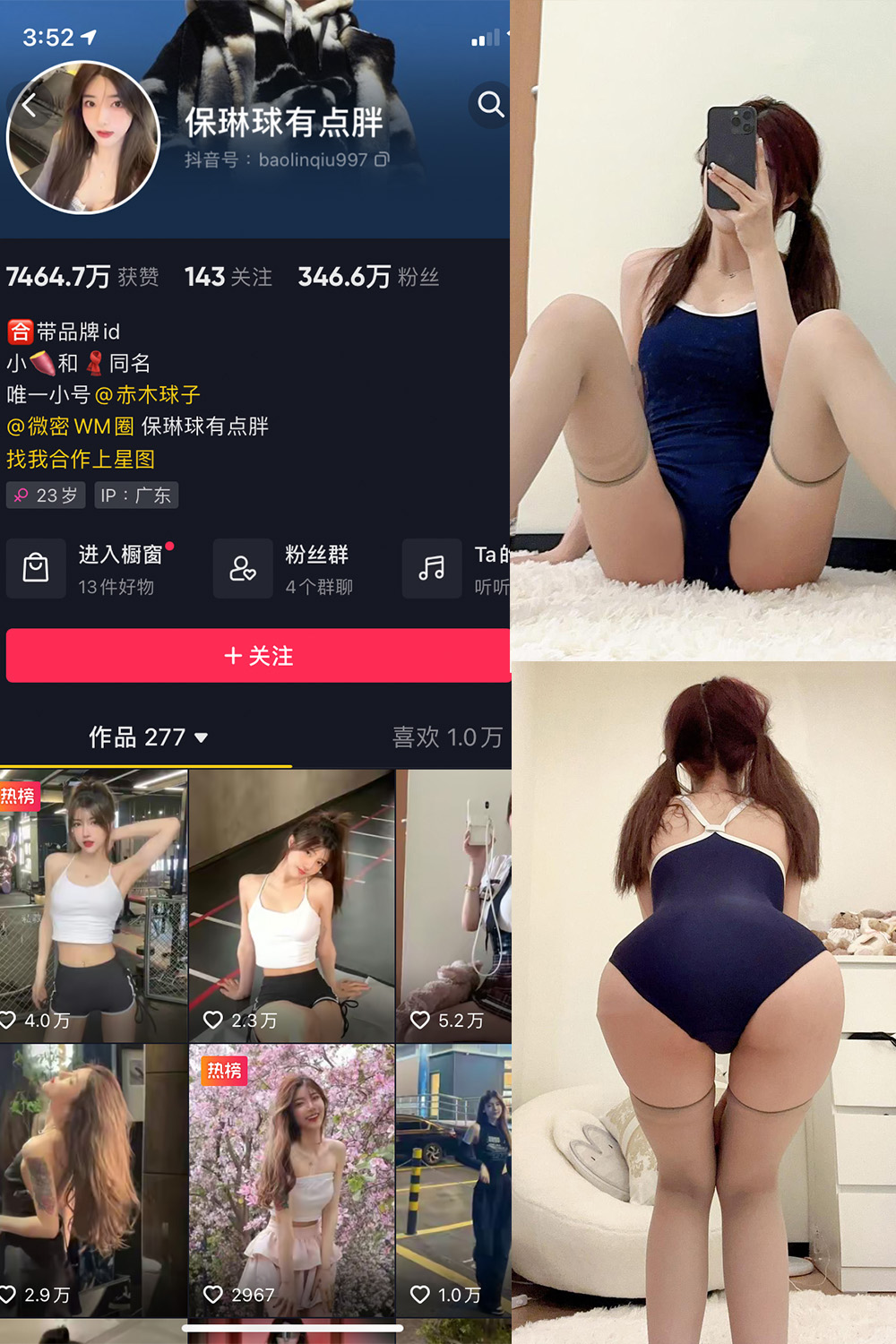 抖音 保琳球有点胖 觅圈 微密圈 NO.032期 【14P】运动风泳衣