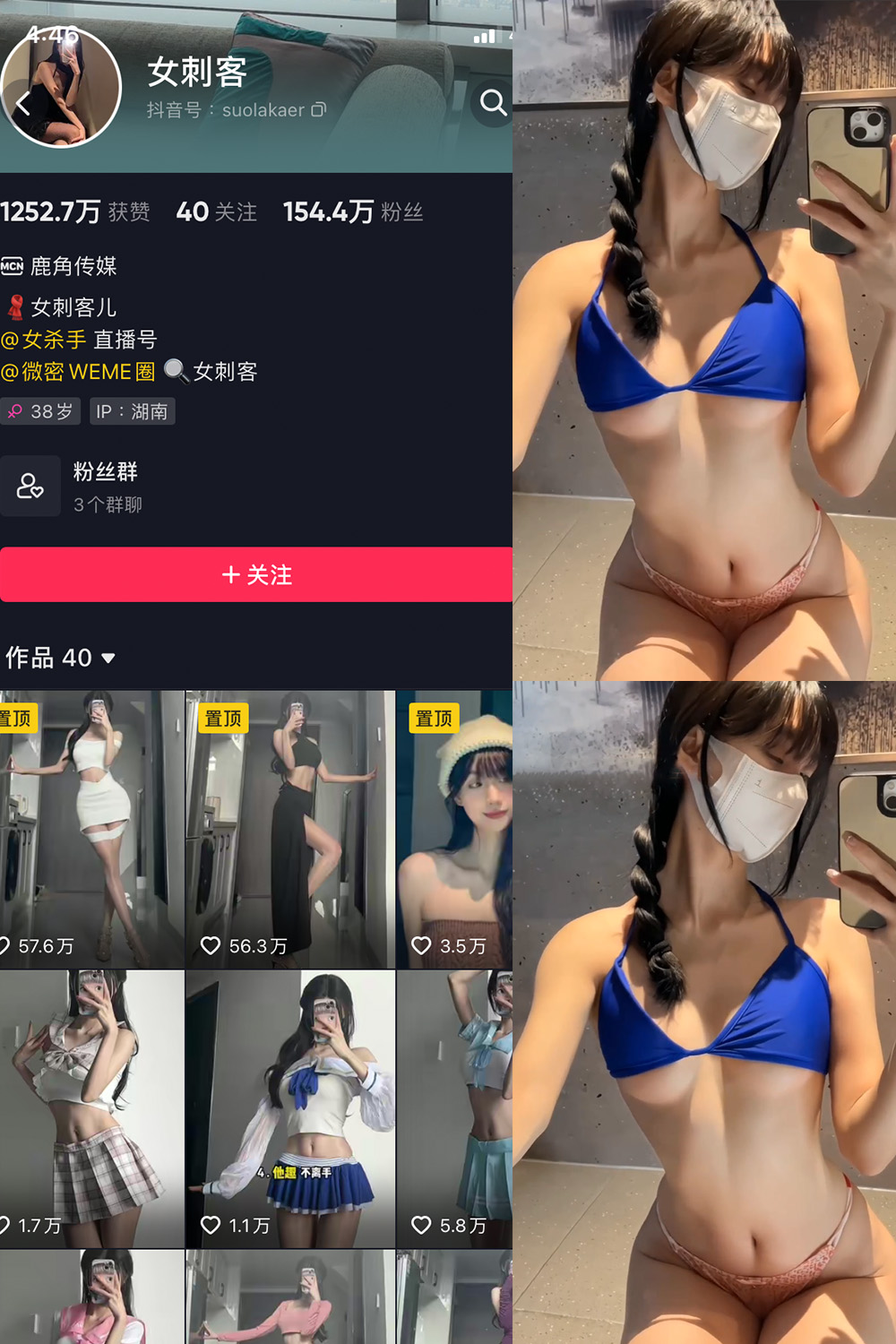 抖音 女刺客 觅圈 微密圈 VIP NO.027期 【6P1V】 性感蓝色比基尼