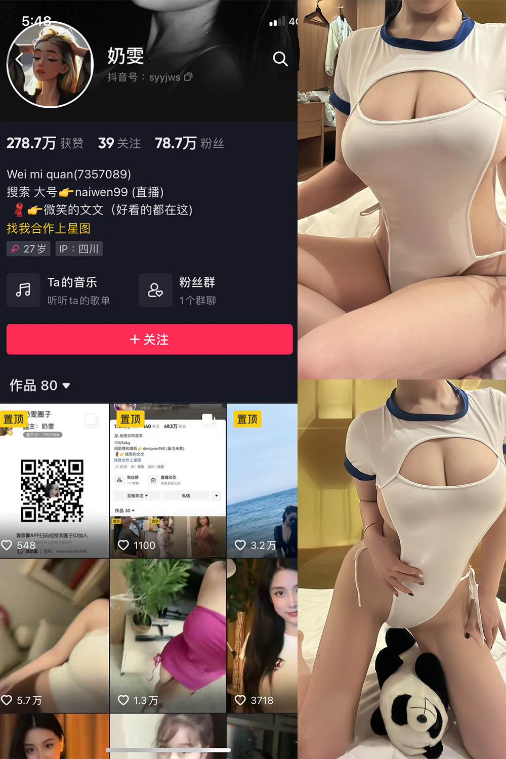 抖音 奶雯 觅圈 微密圈 NO.010期 【31P】 白色运动装