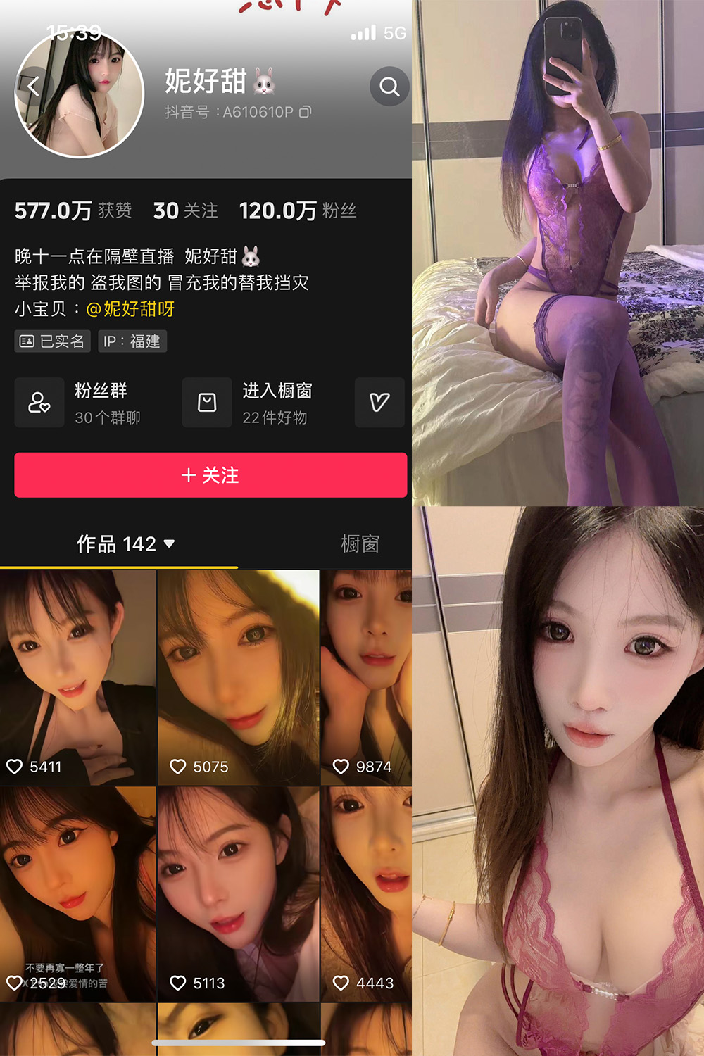抖音 妮好甜 觅圈 微密圈 017期 【21P1V】 紫色诱惑