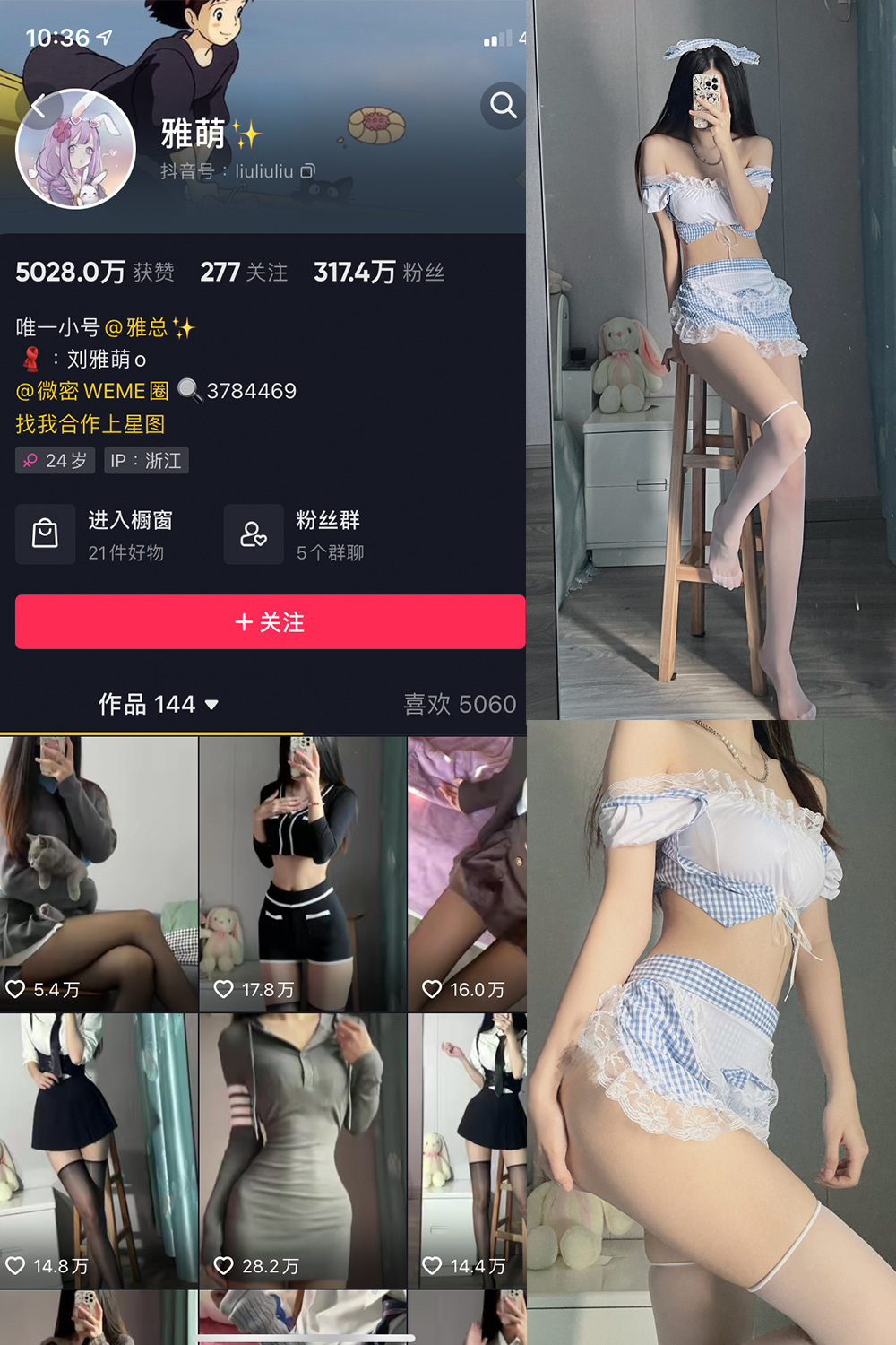 抖音 刘雅萌 觅圈微密圈 NO.019期 【36P】 甜美格子裙