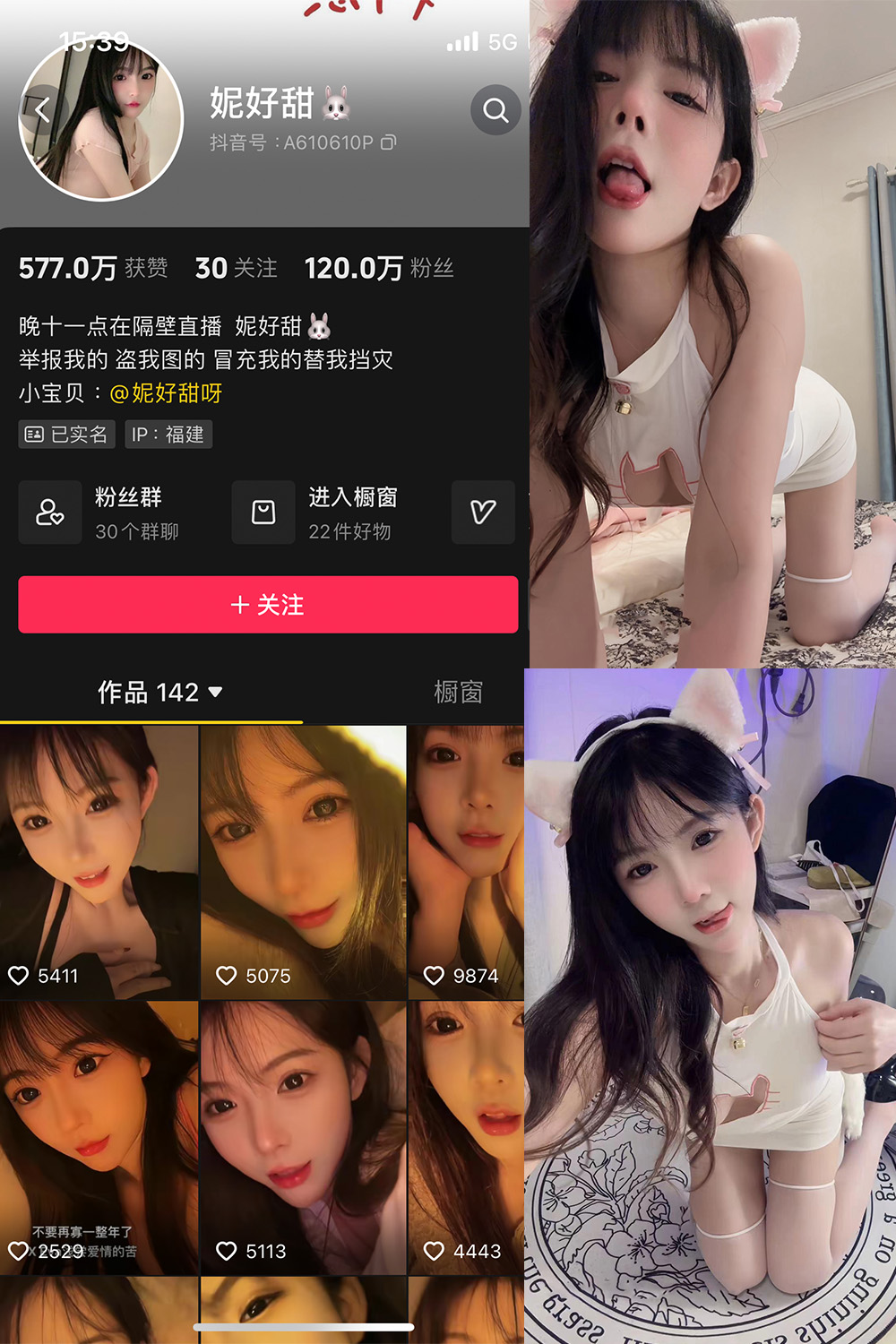 抖音 妮好甜 觅圈 微密圈 016期 【7P4V】 甜美猫耳