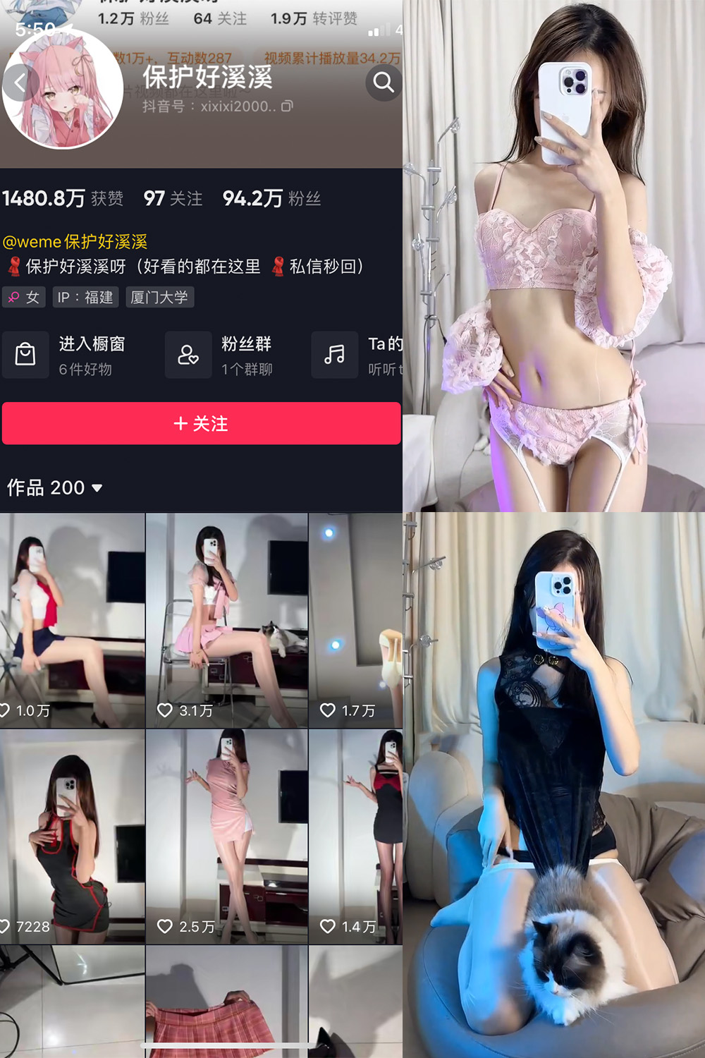 抖音 保护好溪溪 觅圈 微密圈 NO.015期 【26P9V】粉色蕾丝娇媚诱惑