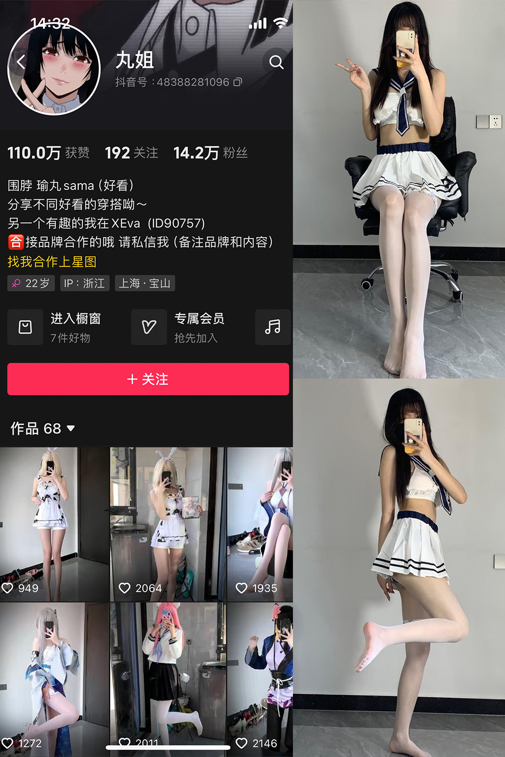 抖音 不吃瑜丸啊 觅圈 微密圈 NO.006期 【75P5V】清新校服