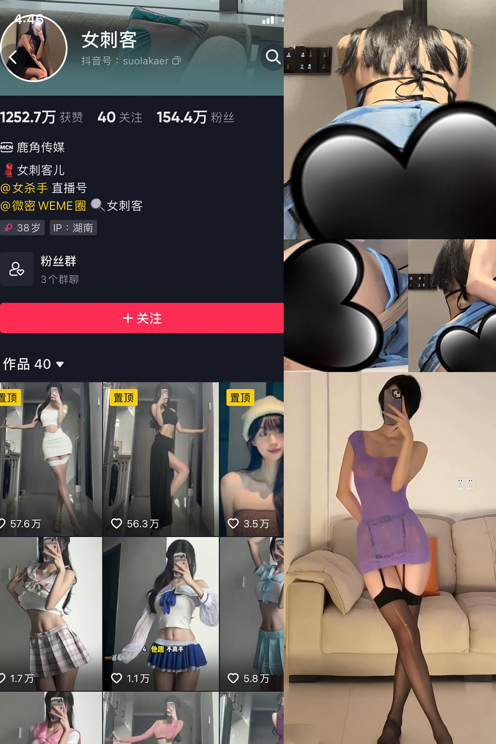 抖音 女刺客 觅圈 微密圈 VIP NO.034期 【21P3V】 性感紫色紧身裙