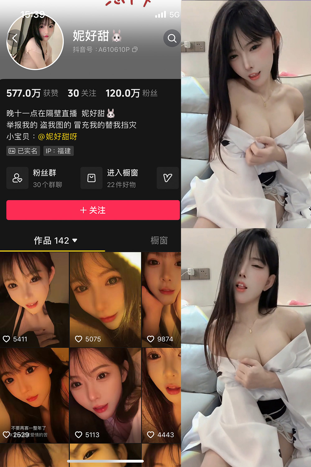 抖音 妮好甜 觅圈 微密圈 029期 【10P6V】 白色丝质睡衣