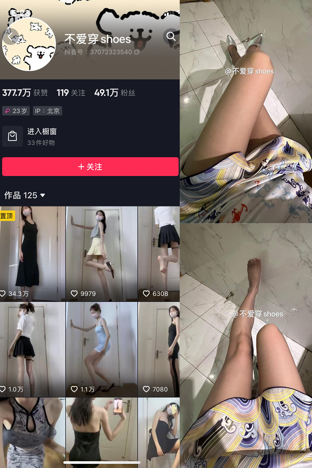 抖音 不爱穿shoes 觅圈 微密圈 NO.012期 【45P2V】诱惑高跟鞋