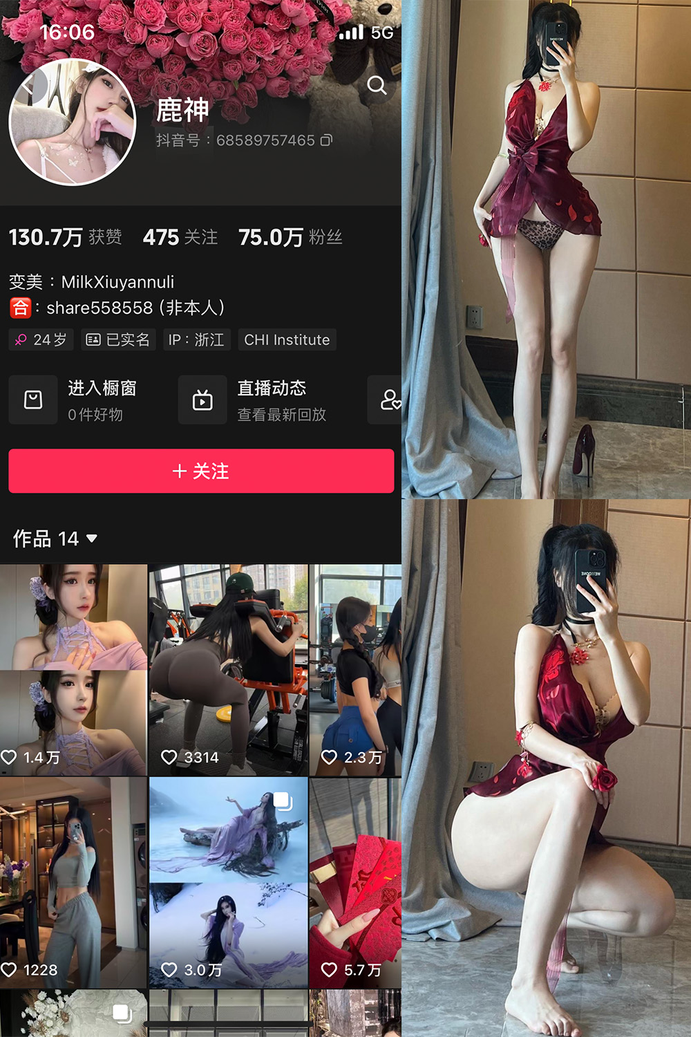 抖音 奶白鹿神 觅圈 微密圈 NO.008期 【15P】 红色诱惑
