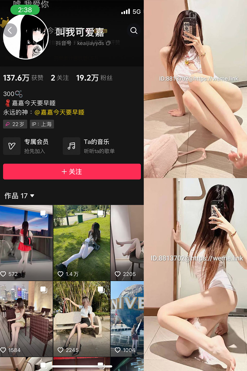抖音 叫我可爱嘉 觅圈 微密圈 NO.008期 【25P】 纯白贴身背心