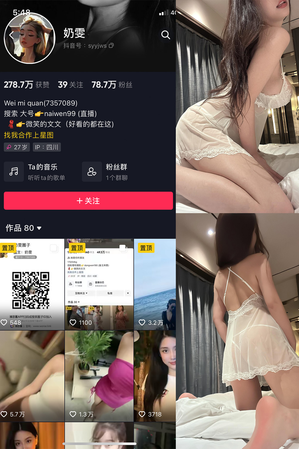 抖音 奶雯 觅圈 微密圈 NO.015期 【27P】 白色睡裙