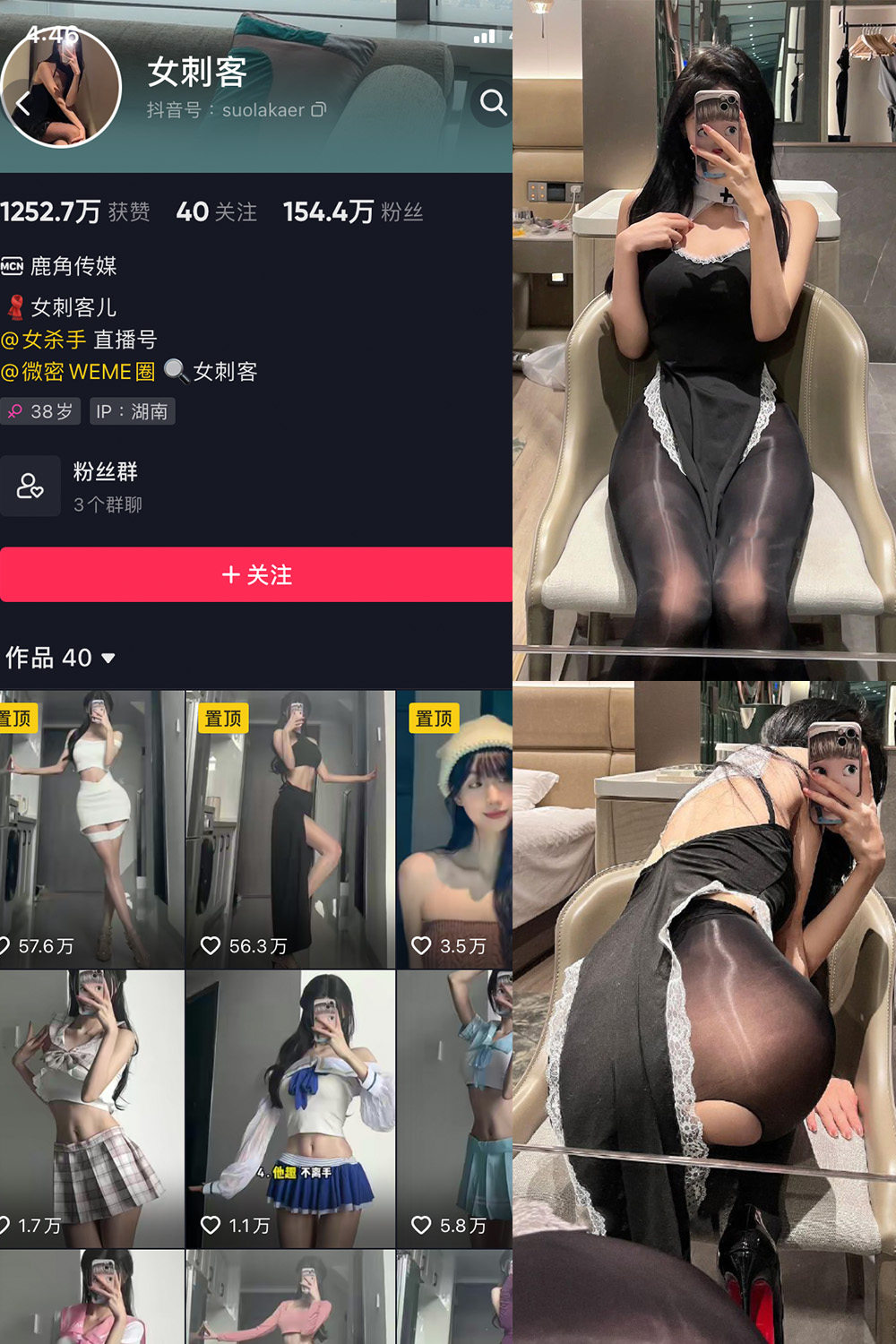 抖音 女刺客 觅圈 微密圈 VIP NO.025期 【14P1V】 性感黑色连体袜
