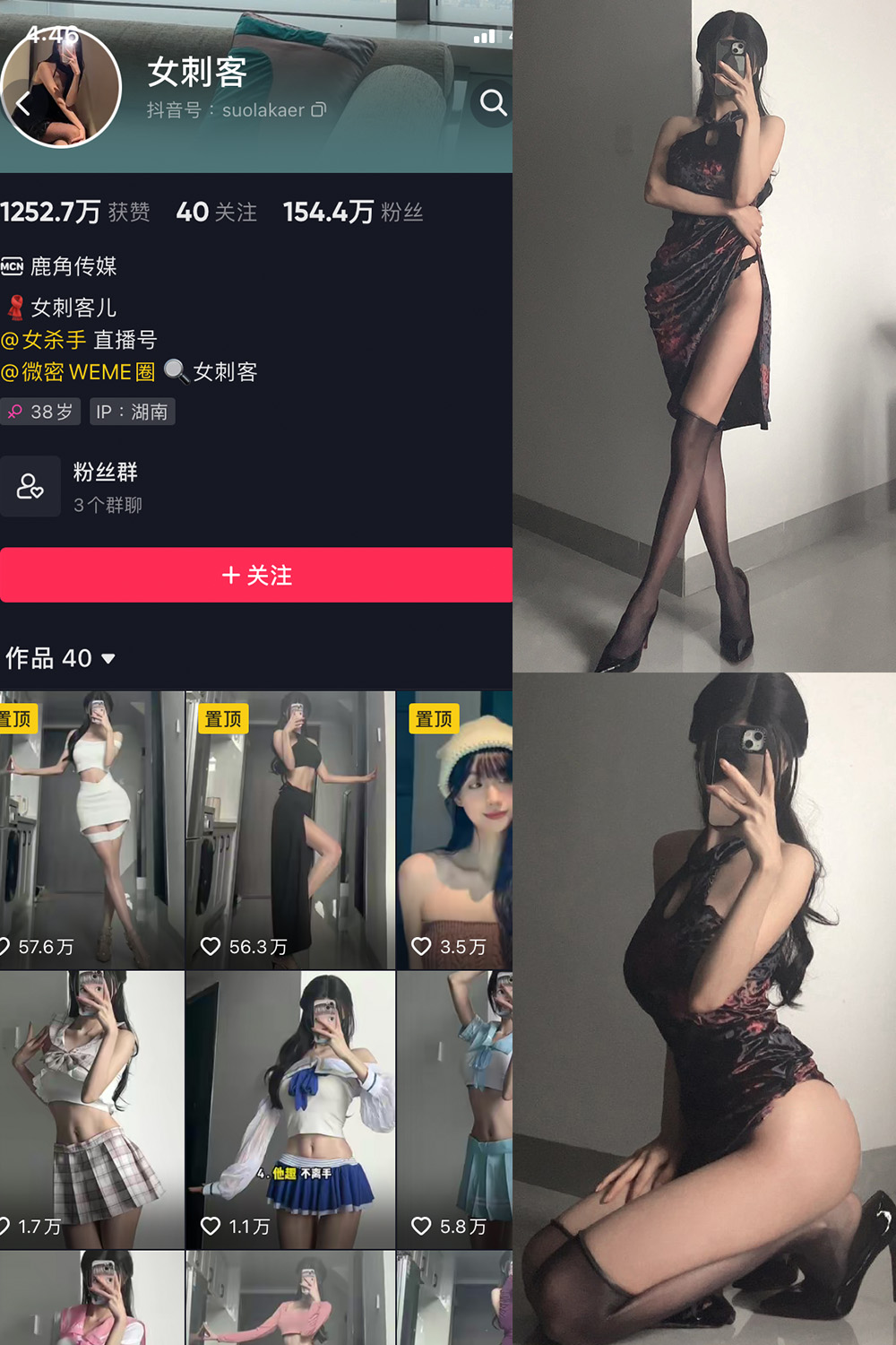 抖音 女刺客 觅圈 微密圈 VIP NO.019期 【24P】 性感红色丝绒裙
