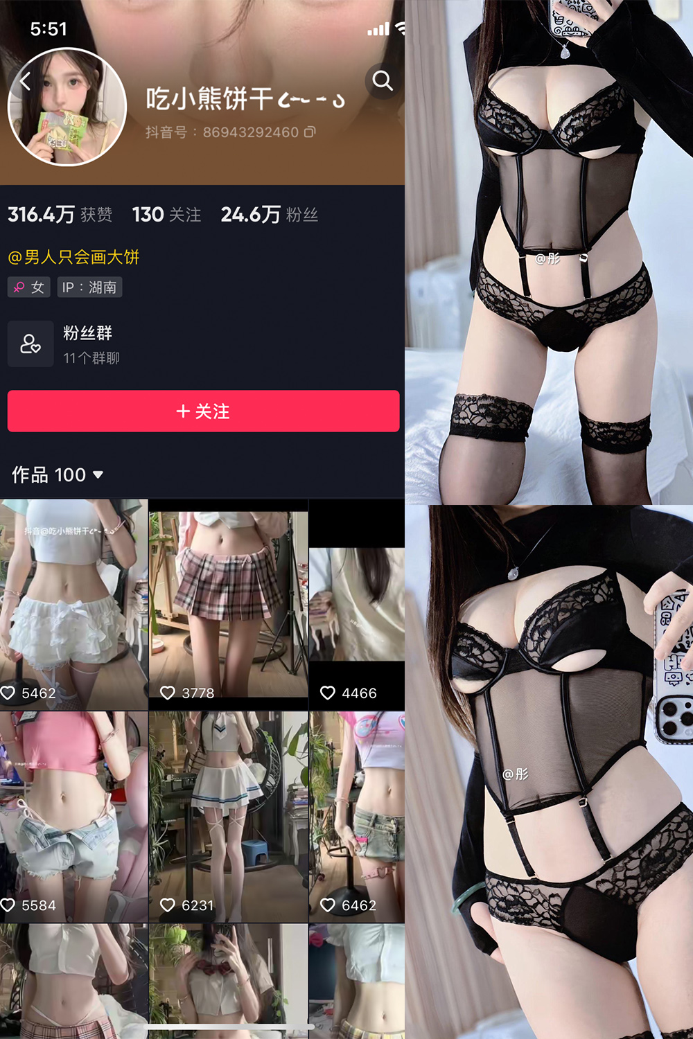 抖音 吃小熊饼干 觅圈 微密圈 NO.007期 【16P2V】 性感黑色内衣