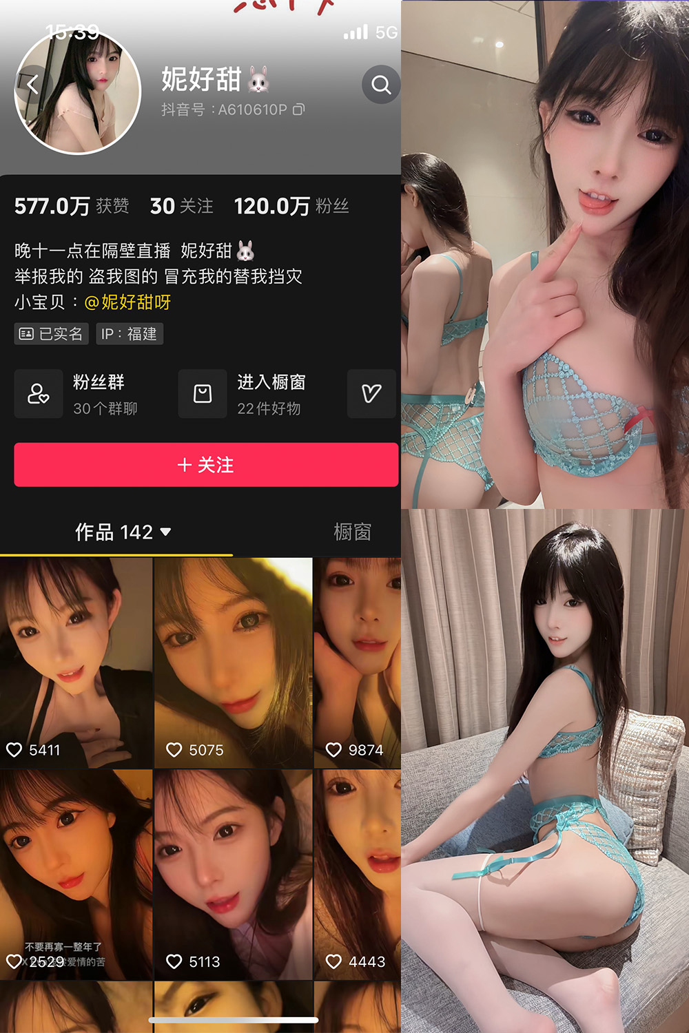 抖音 妮好甜 觅圈 微密圈 031期 【17P3V】 蓝色网状内衣