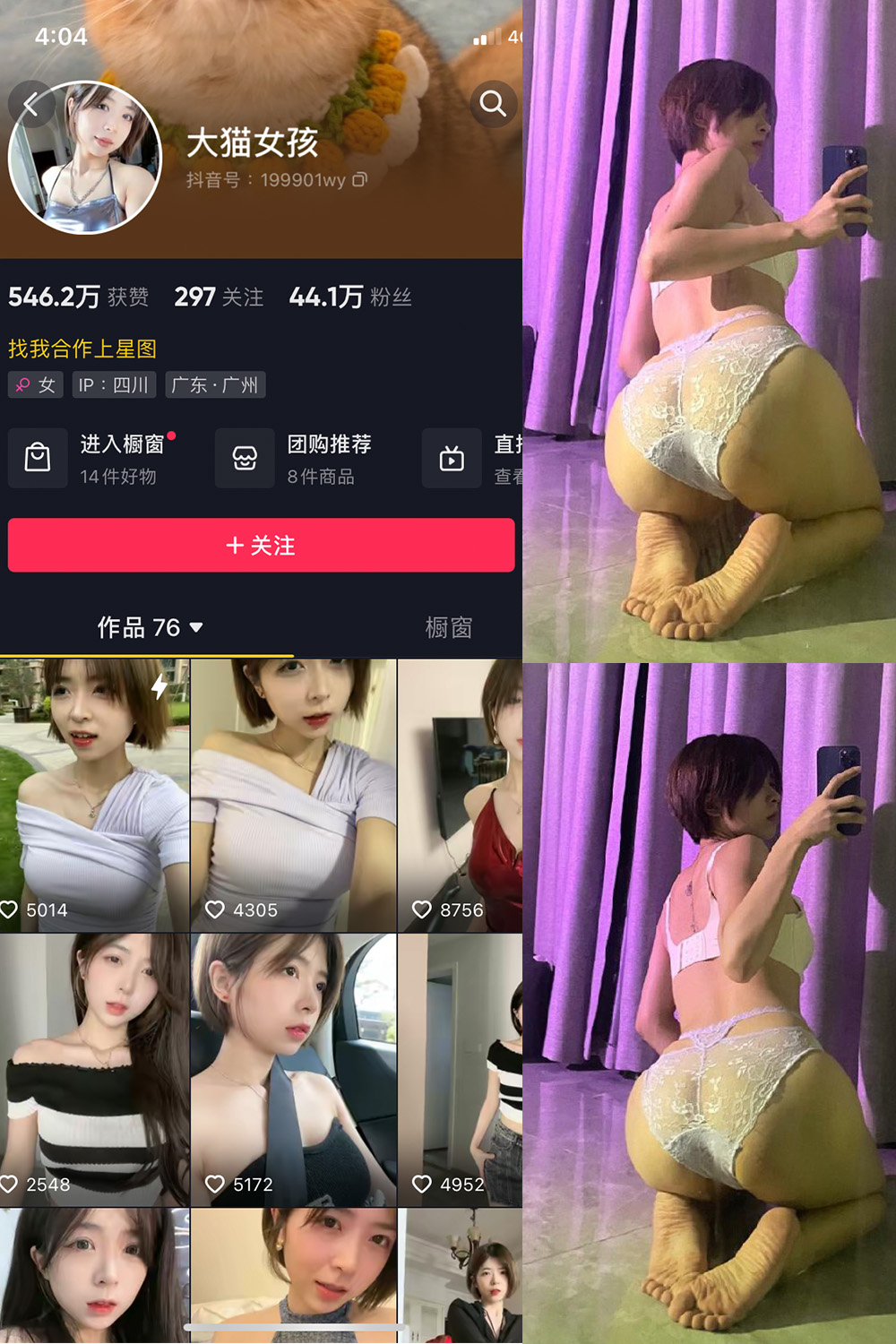 抖音 大猫女孩 觅圈 微密圈 NO.014期 【5P1V】 白色内衣