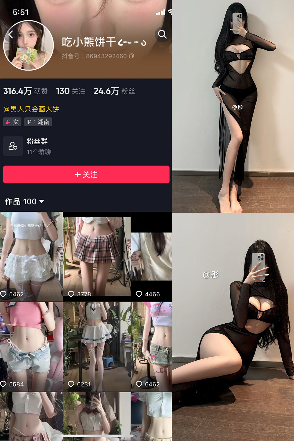 抖音 吃小熊饼干 觅圈 微密圈 NO.010期 【9P3V】 性感透视裙