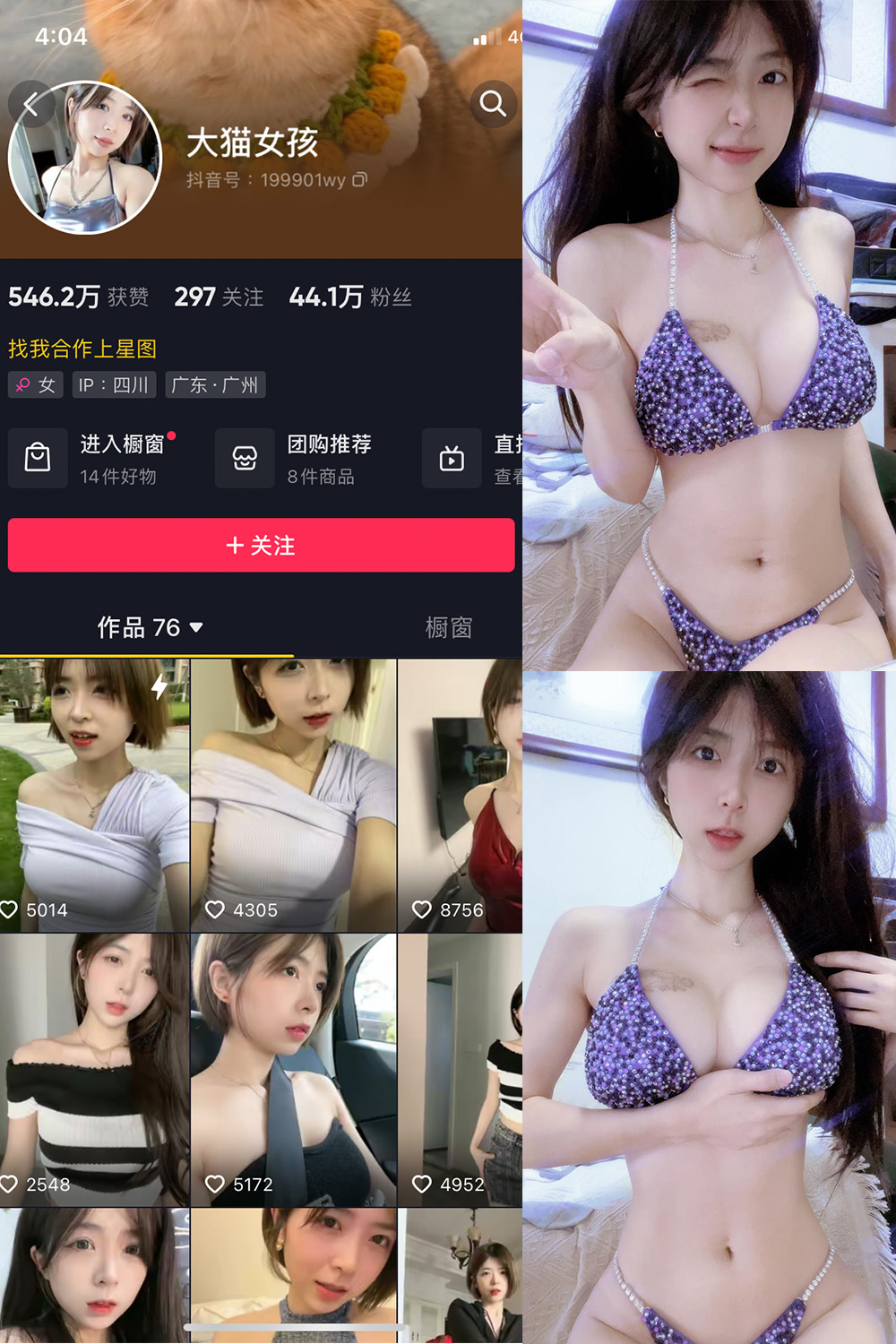 抖音 大猫女孩 微密圈 NO.020期 【23P3V】 诱惑紫色比基尼