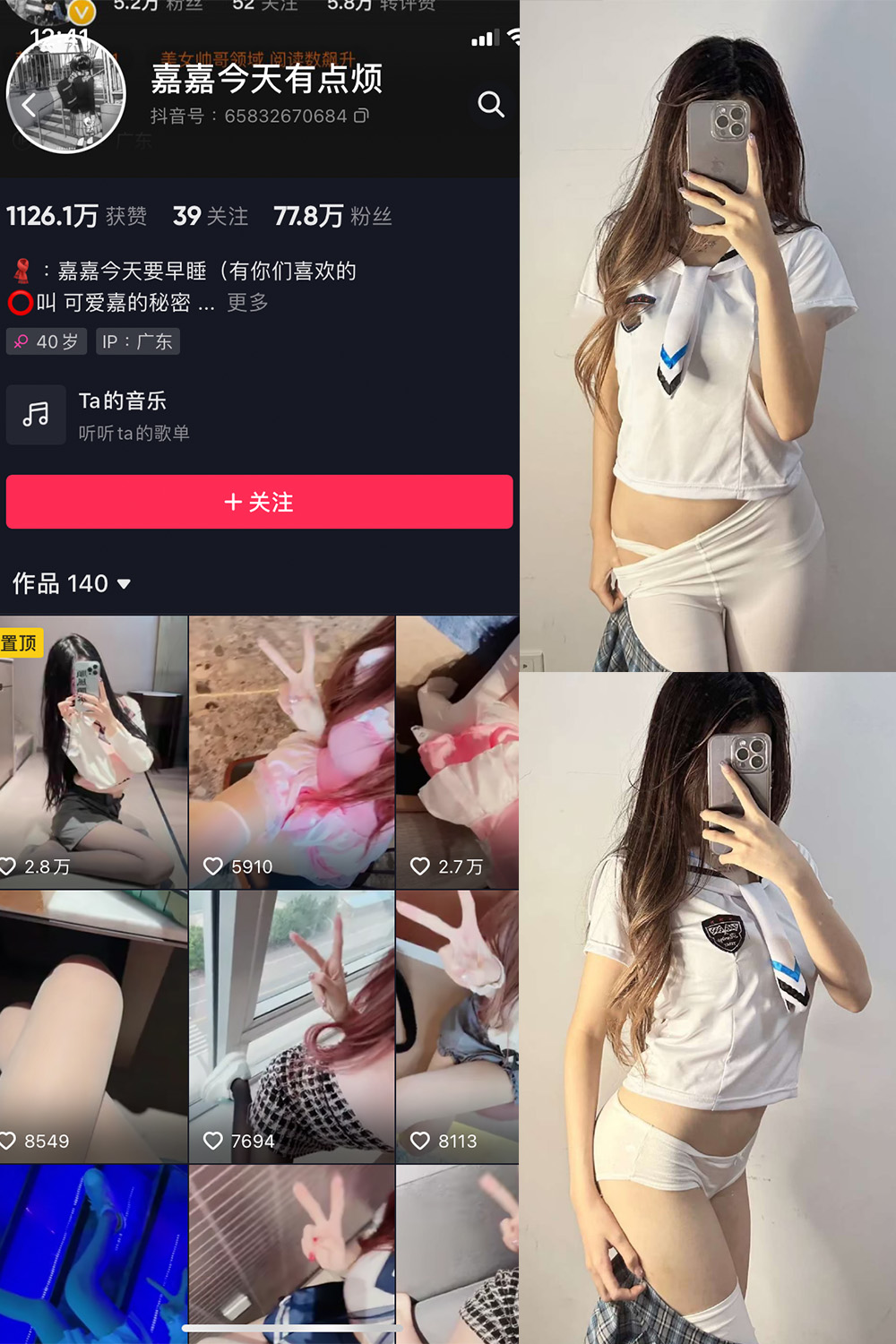 抖音 可爱嘉的秘密 觅圈 微密圈 NO.007期 【14P】 诱惑白色丝袜