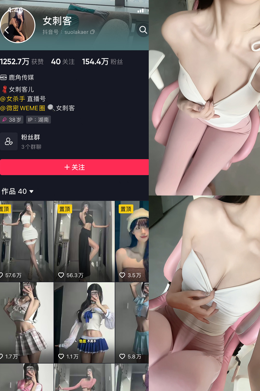抖音 女刺客 觅圈 微密圈 VIP NO.026期 【15P5V】 性感白色紧身上衣