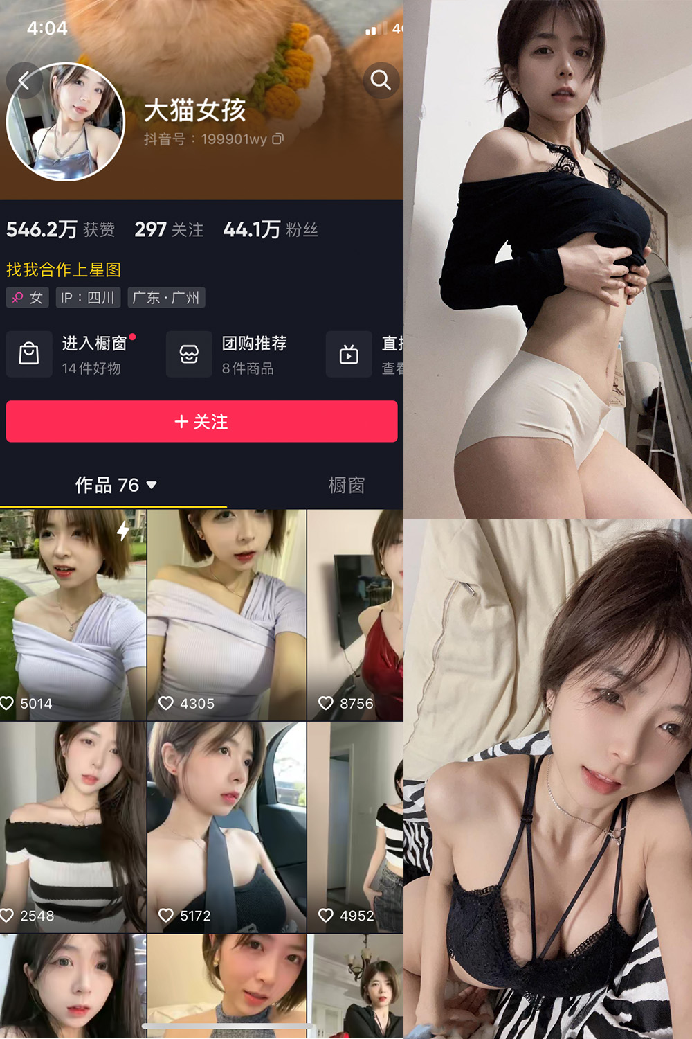 抖音 大猫女孩 微密圈 NO.021期 【26P2V】 清新露肩