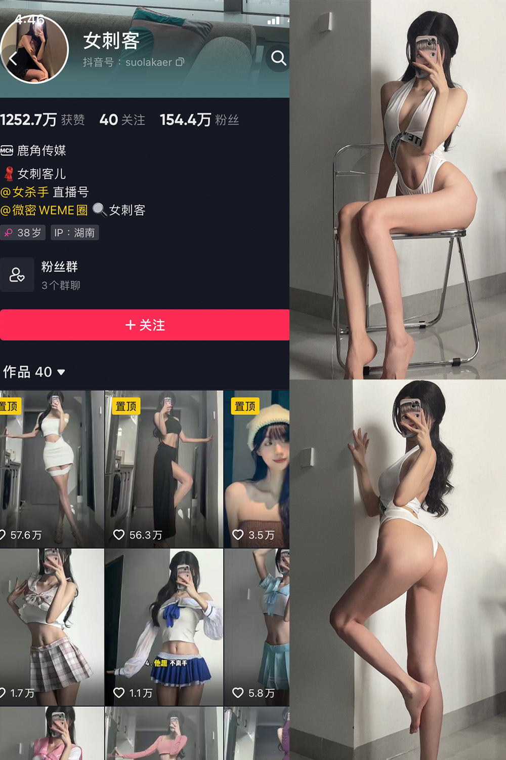 抖音 女刺客 觅圈 微密圈 NO.009期 【24P】 性感白色泳装