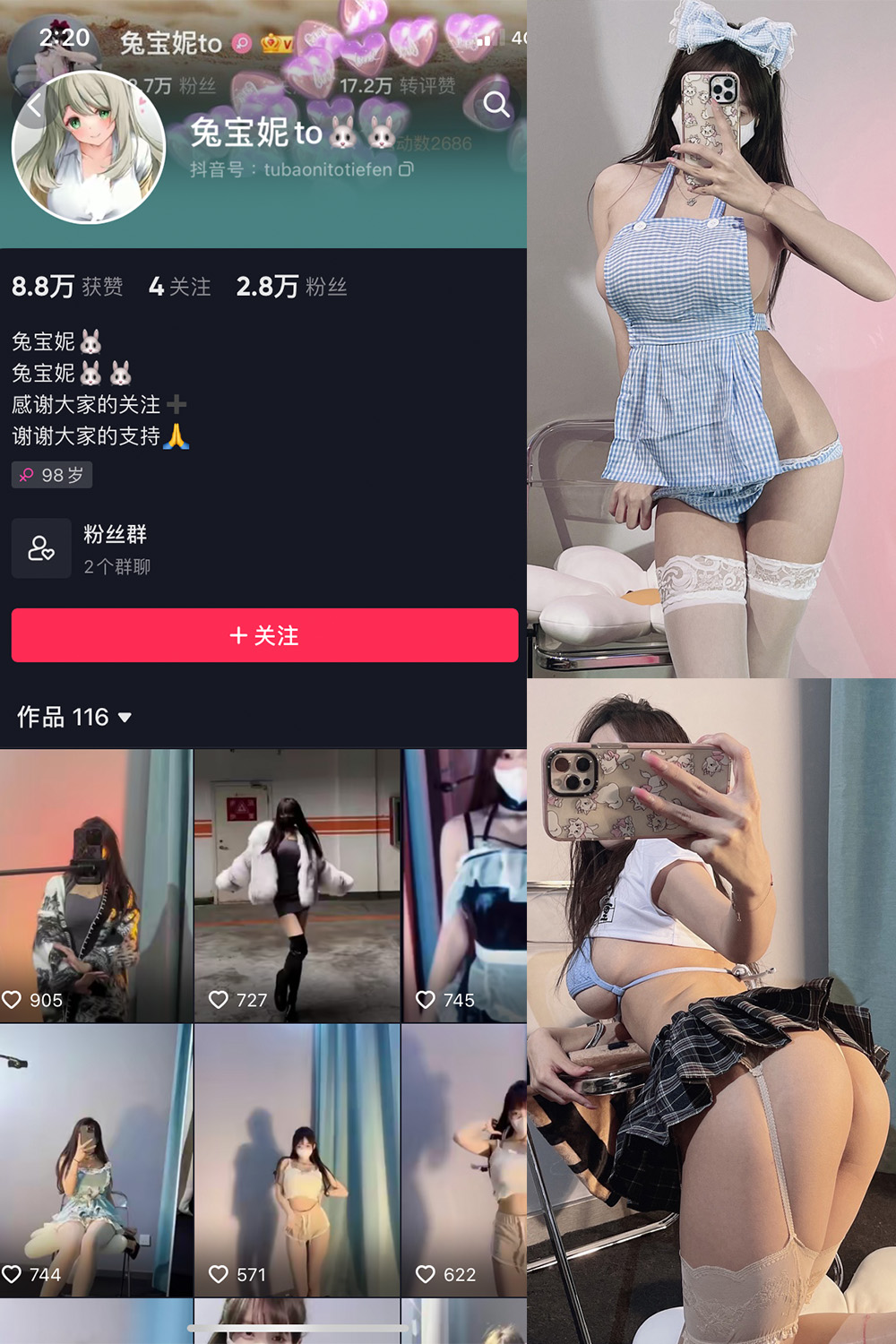 抖音 兔宝妮to 觅圈微密圈 NO.015期 【46P2V】 蓝白女仆吊带装