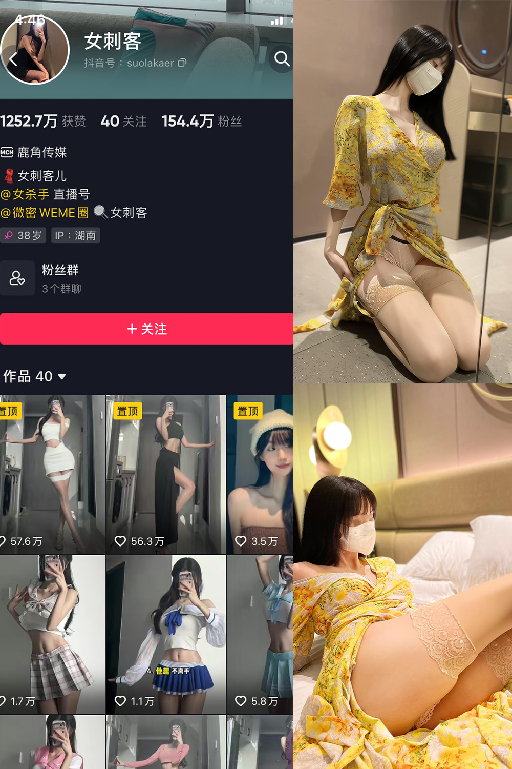 抖音 女刺客 觅圈 微密圈 VIP NO.030期 【50P】 性感花卉睡衣