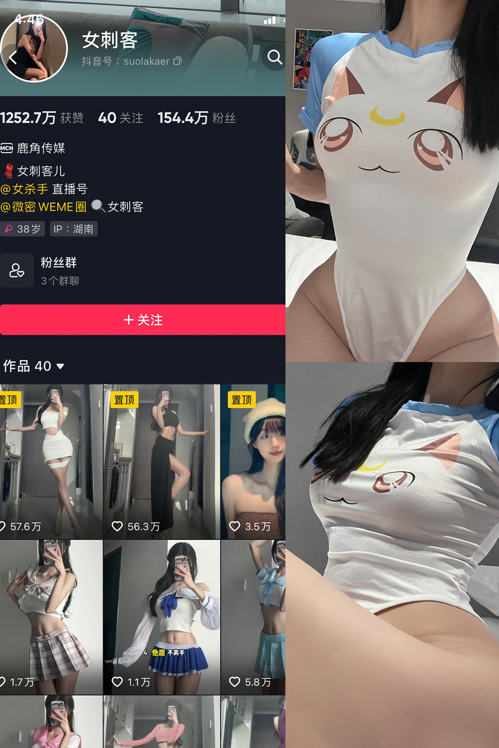 抖音 女刺客 觅圈 微密圈 VIP NO.031期 【39P】 性感卡通图案内衣