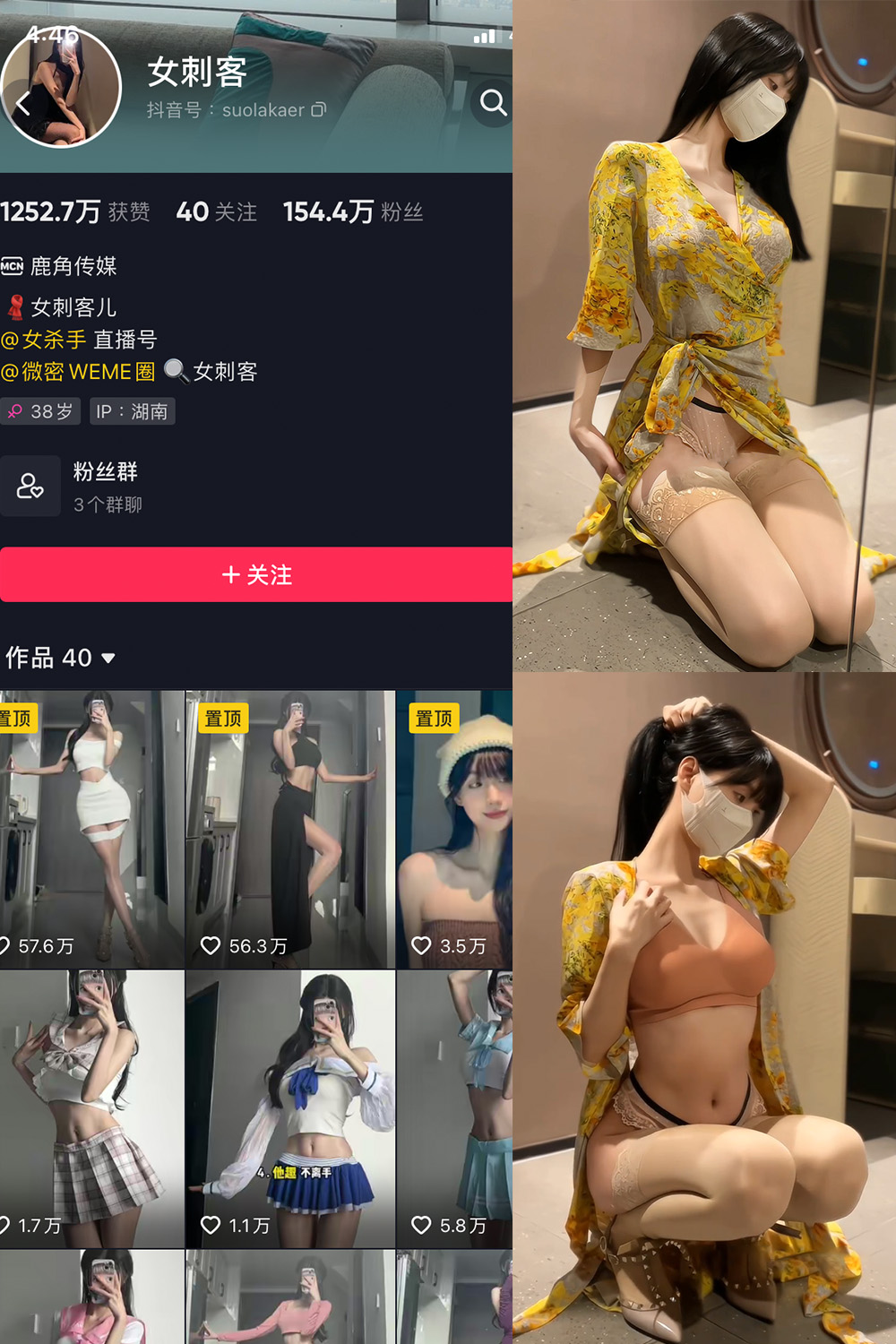 抖音 女刺客 觅圈 微密圈 VIP NO.029期 【4P1V】 性感花卉睡衣