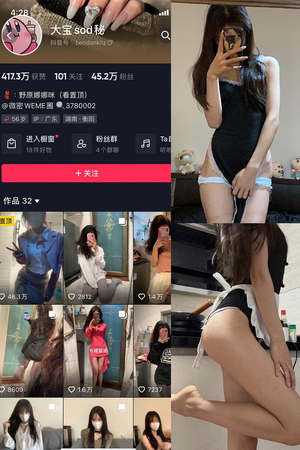 抖音 大宝sod秘 觅圈 微密圈 NO.008期 【26P2V】 魅力四射