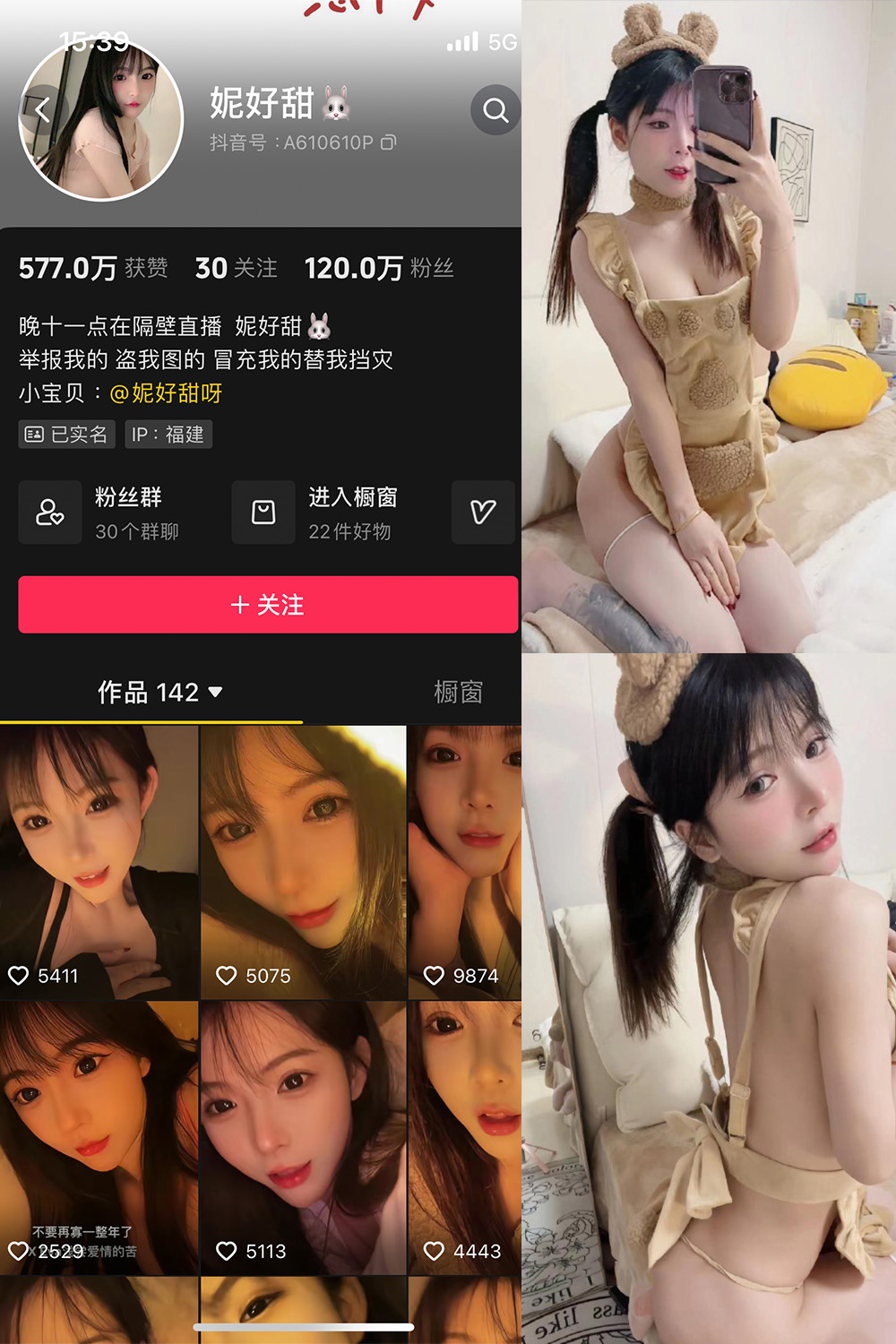 抖音 妮好甜 觅圈 微密圈 028期 【21P】 熊猫装魅力