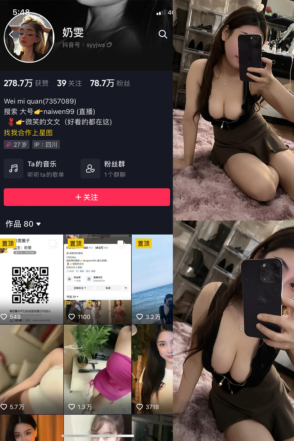 抖音 奶雯 觅圈 微密圈 NO.021期 【11P4V】 黑色吊带