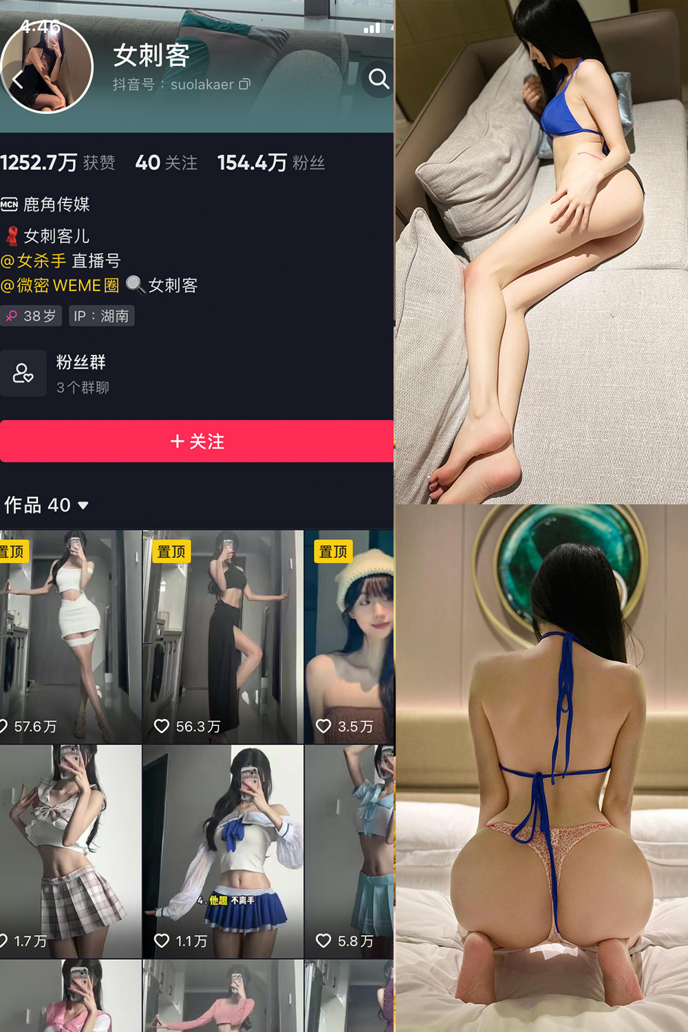 抖音 女刺客 觅圈 微密圈 NO.041期 【36P】 性感蓝色比基尼装