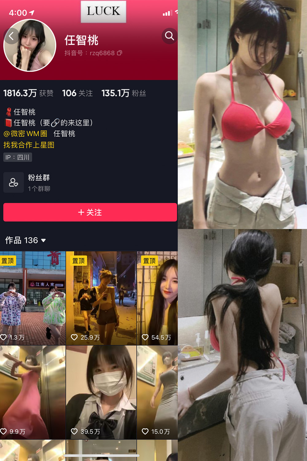 抖音 任智桃 觅圈 微密圈 NO.027期 【9P】红色比基尼