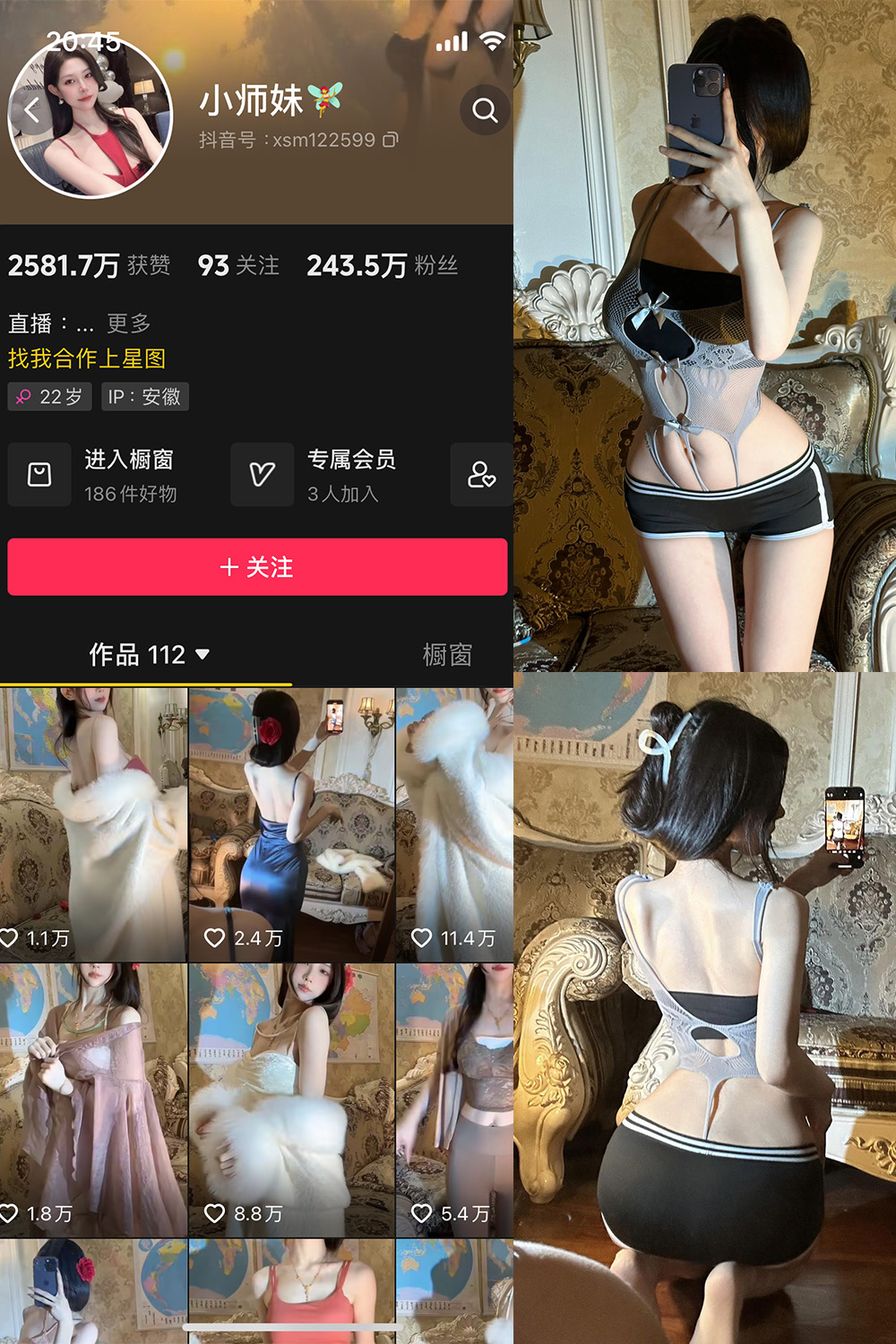 抖音 小师妹 觅圈 微密圈 NO.014期 【24P】 网纱内衣