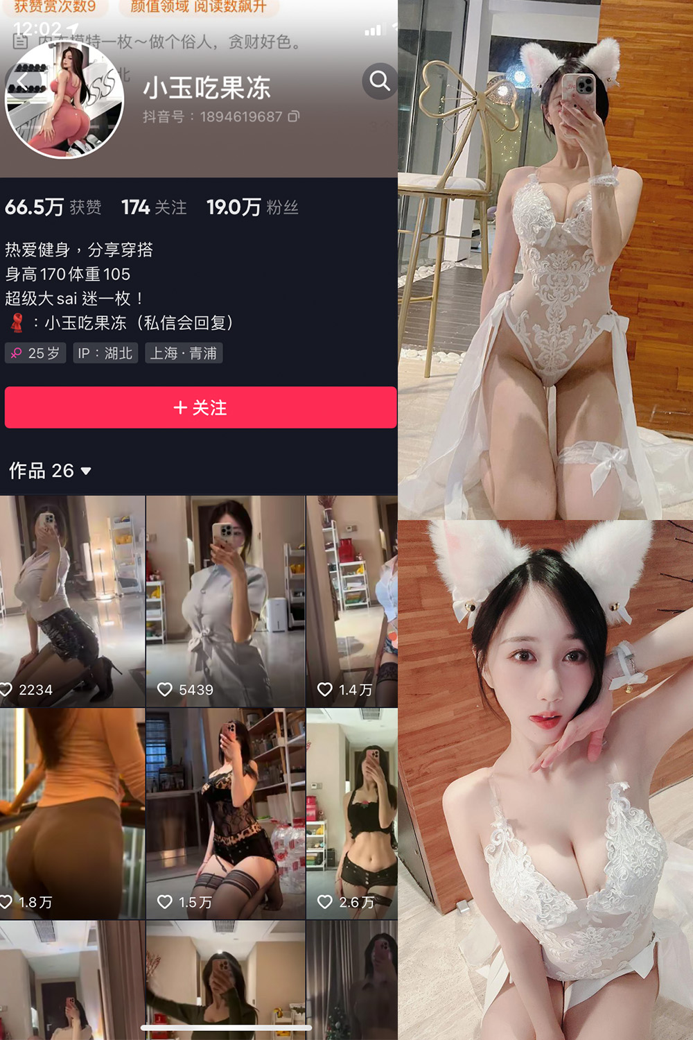抖音 小玉吃果冻 觅圈 微密圈 嘉宾帖 NO.007期 【18P】 白色内衣