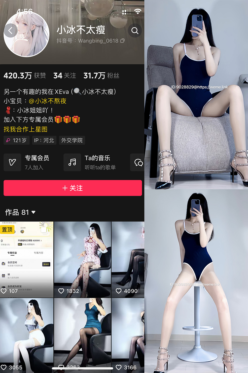 抖音 小冰不太瘦 觅圈 微密圈 NO.034期 【18P2V】 蓝色连体泳衣