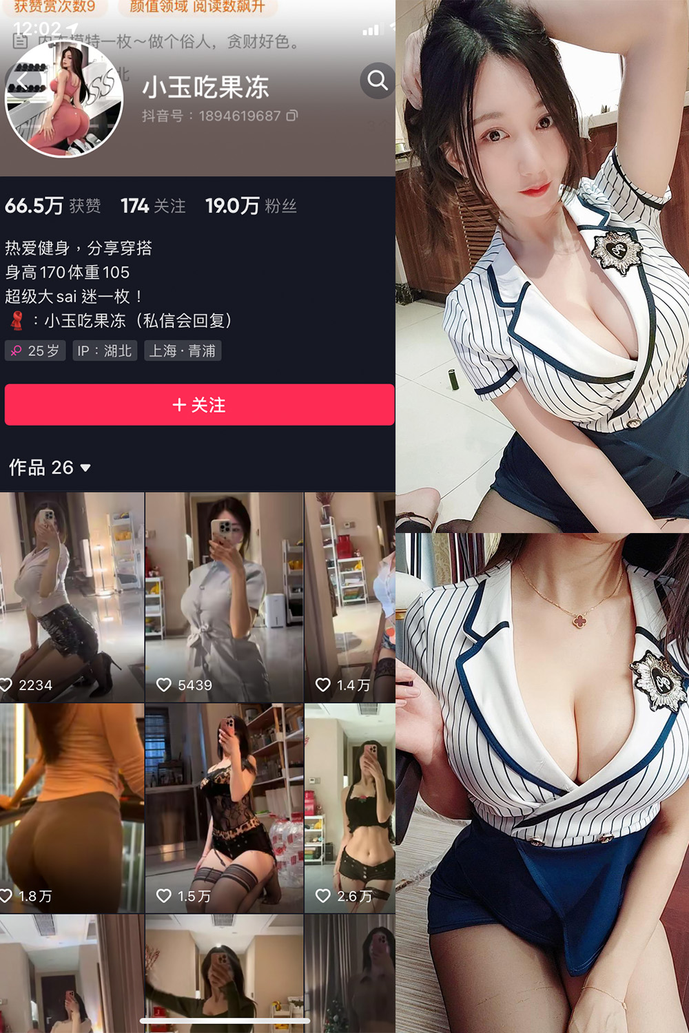 小玉吃果冻 觅圈 微密圈 嘉宾帖 NO.009期 【22P】 制服诱惑