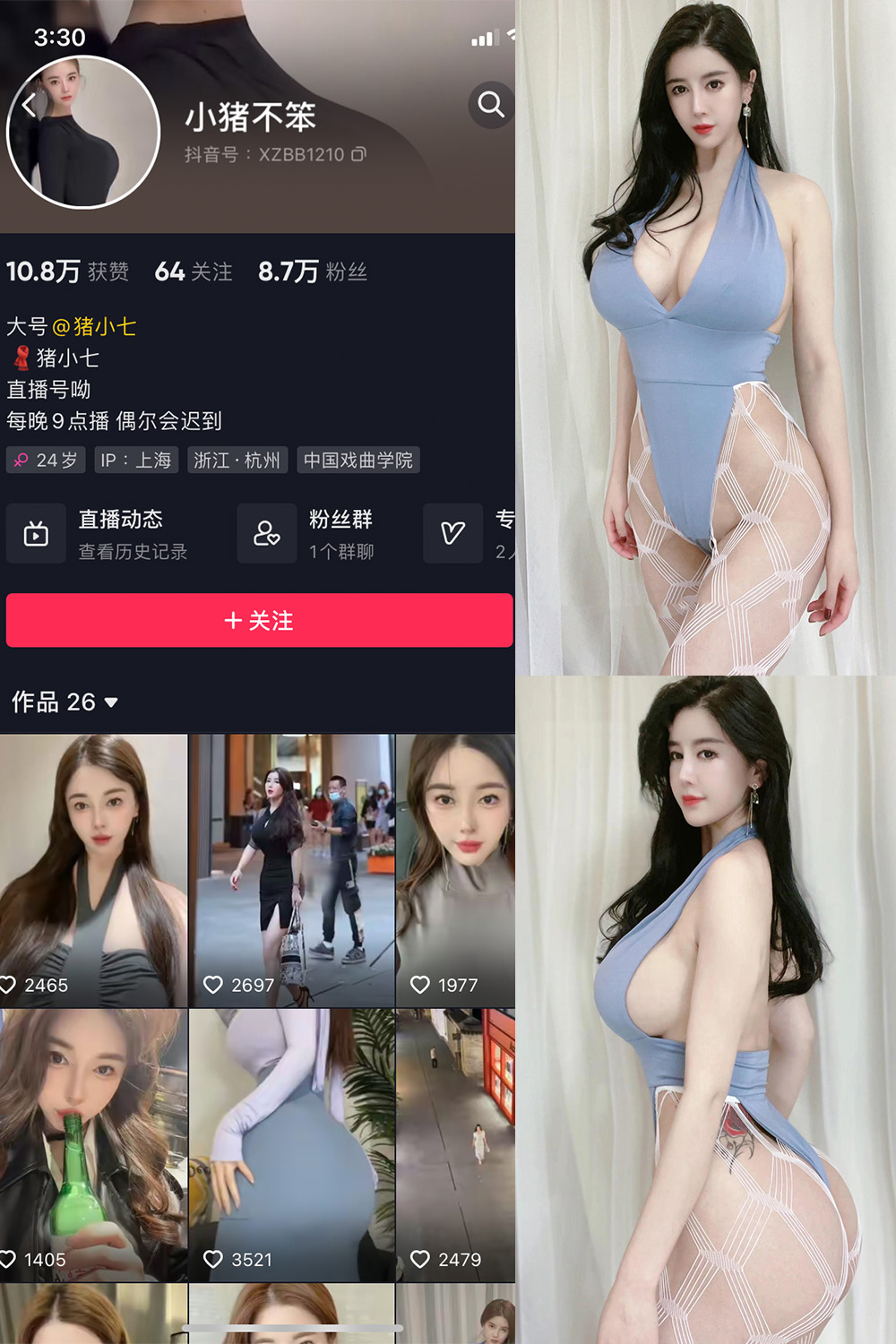抖音 小猪不笨 觅圈 微密圈 NO.007期 【65P19V】 性感网格诱惑